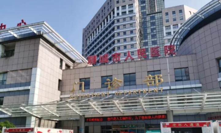 聊城市人民医院美容整形科隆胸多少钱？收费标价表请查收