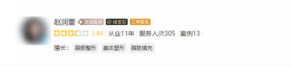 北医三院赵润蕾能祛斑吗？医生简介大全及激光祛斑全过程记录