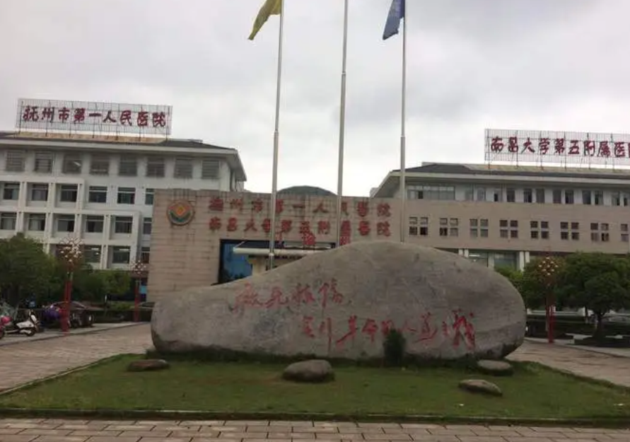 抚州市第一人民医院光子嫩肤多少钱？费用详情和真实评价请查收！
