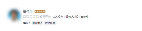 九院董佳生医生割双眼皮好吗？来看详细介绍吧