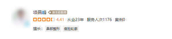 杭州项昌峰做鼻子怎么样？实力专家值得推荐&做隆鼻手术经验丰富