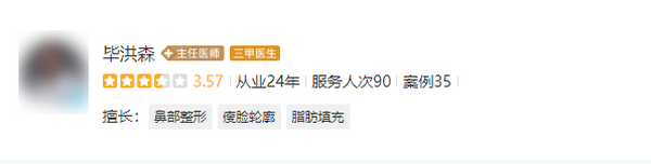 毕洪森内窥镜面部提升怎么样？做面部提升的真实案例来袭~