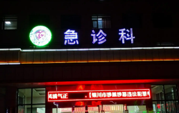 银川市人民医院美容整形科正规吗？技术水平、口碑点评一览_可预约！
