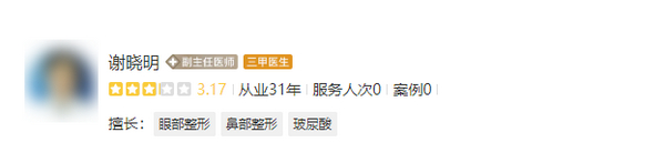 苏大附二院整形科谢晓明医生怎么样？玻尿酸填充除皱效果前后对比