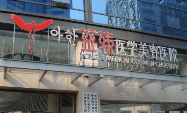 长沙亚韩医疗美容医院怎么样？特色项目及评价详细说明