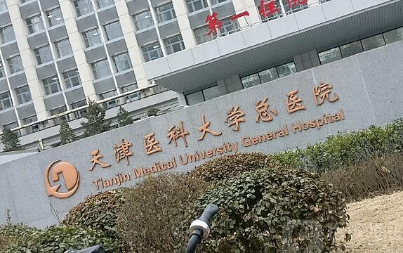 天津医科大学总医院隆胸怎么样？反馈详情、一起来看美图分享