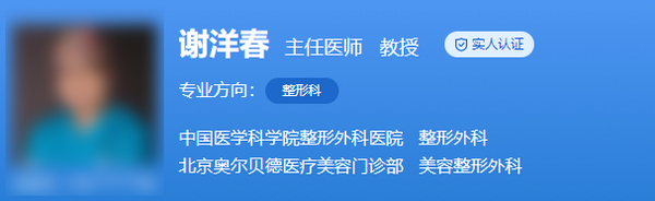 八大处谢洋春做鼻子多少钱？口碑-技术-案例大反馈