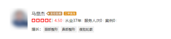 西京医院马显杰做的双眼皮多少钱？专家资料介绍~真实案例反馈~