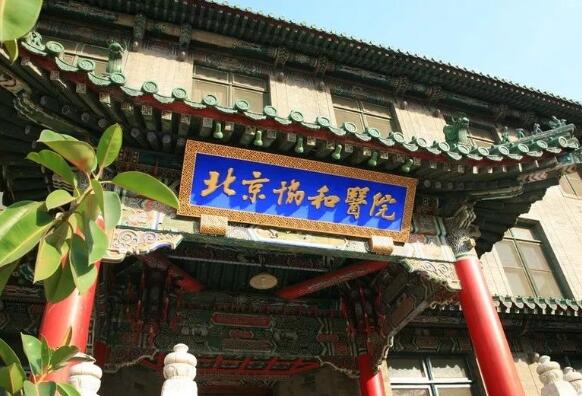 北京协和医院皮肤美白需要挂哪个科？口碑案例曝光，点击文章查看