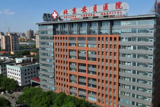 北京安贞医院吸脂减肥技术怎么样？看真人反馈，一键戳进来了解