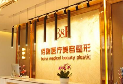 长沙佰瑞医疗美容医院靠谱吗？从价格表+坐诊专家个人资料分析