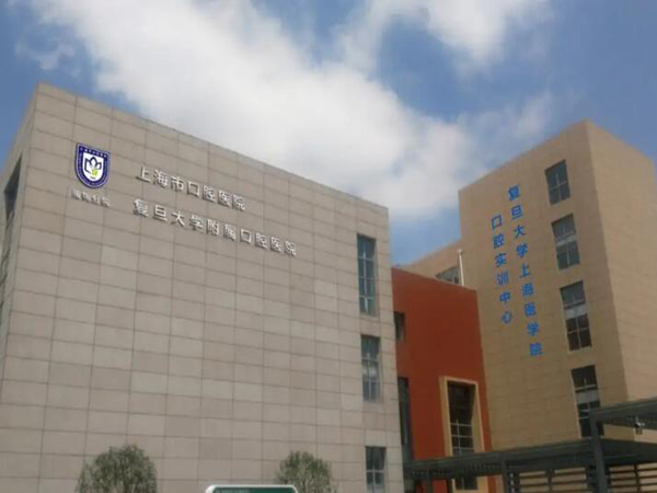 上海三甲口腔医院哪家医院好?了解前十热门医院