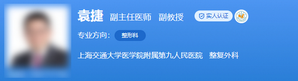 上海九院袁捷下颌角案例，医生技术盘点及口碑点评