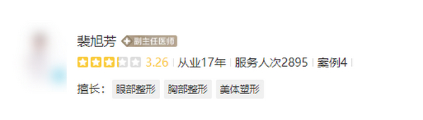 南京华美裴旭芳做脂肪填充怎么样？含价格及口碑介绍