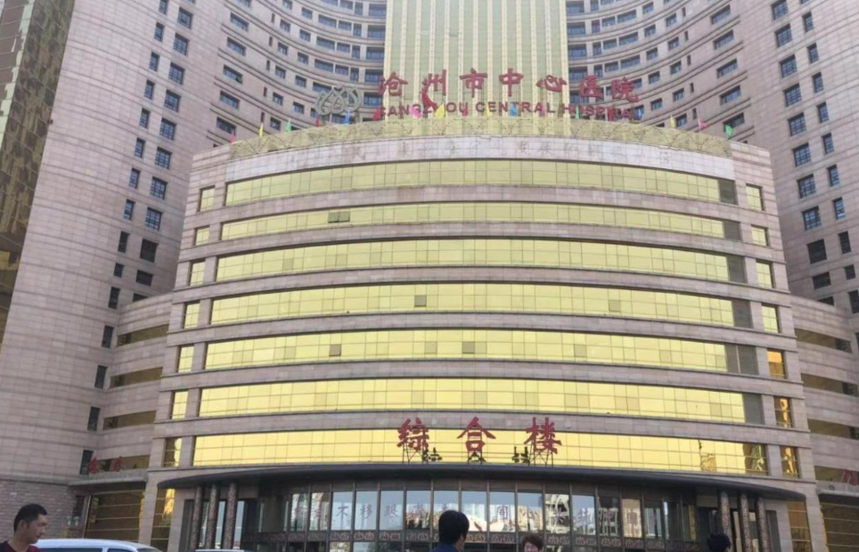 沧州中心医院整形美容科正规吗？科室优势项目及腰腹吸脂案例整理
