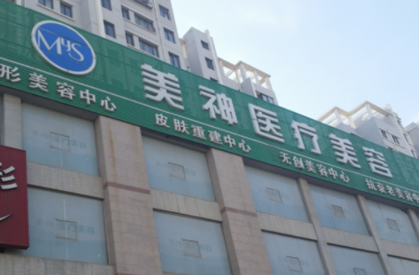 烟台美神科美医疗美容门诊部多少钱？价格表公开！医生攻略get~
