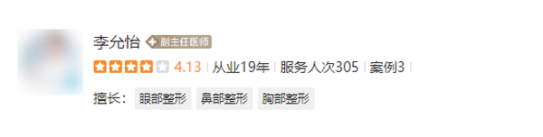 昆明李允怡医生隆胸效果怎么样？医生简介|手术价格|案例过程一览