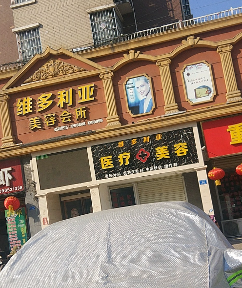 拉萨维多利亚美容院正规吗？专家实力强附隆鼻案例