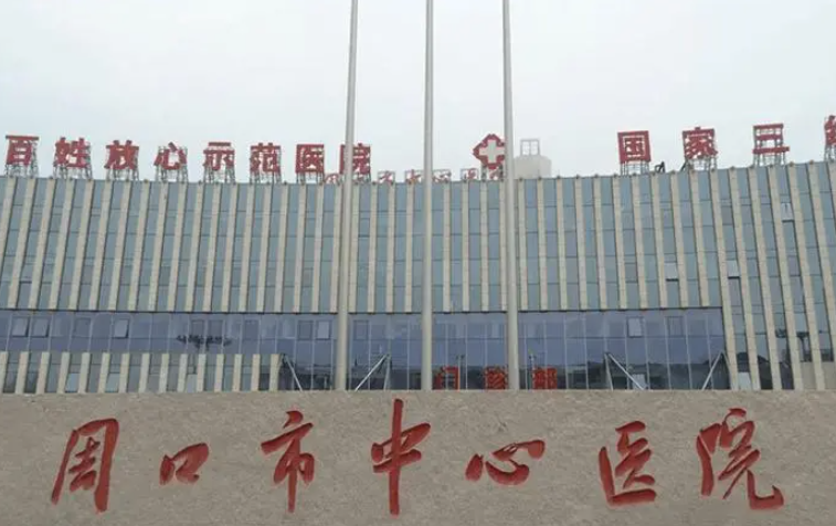 周口市中心医院整形科可以打除皱针吗？恢复年轻姿态案例分享
