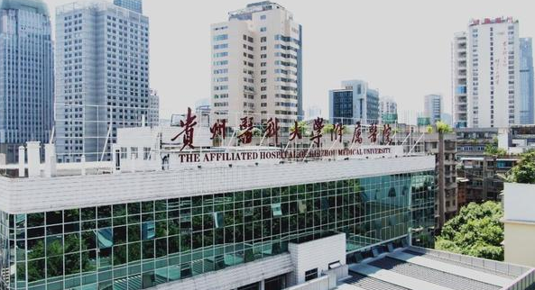 贵州医科大学附属医院整形科介绍，医院简介特色公开