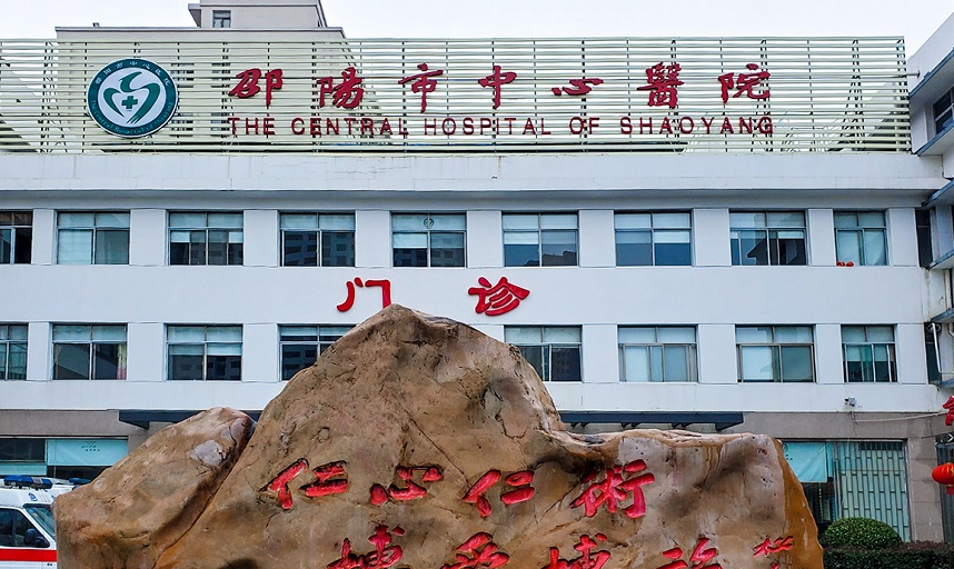 邵阳市中心医院口腔科怎么样？坐诊医生介绍如下