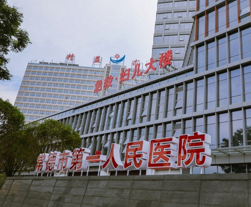 常德第一人民医院整形美容科双眼皮手术怎么样？价格是多少？