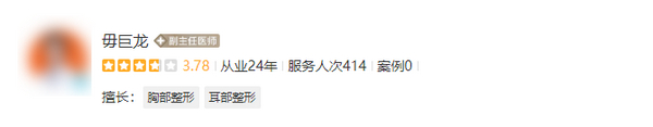 毋巨龙丰胸怎么样？做假体隆胸是比较不错的！