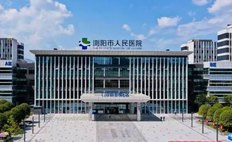 浏阳市人民医院整形美容科怎么样？坐诊医生介绍+医生口碑