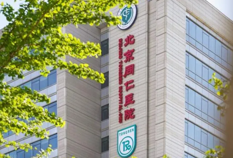 北京同仁医院整形科隆胸怎么样？真实案例分享！