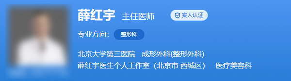 薛红宇医生技术怎样？眼袋做得好吗？激光祛眼袋是什么？