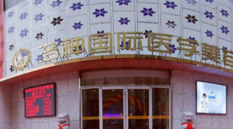 烟台洛神医疗美容门诊部口碑技术测评！含手术医生推荐