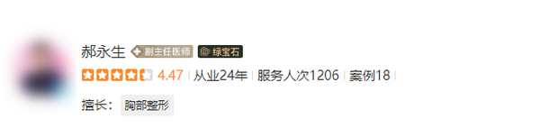 郝永生只会做下皱壁隆胸吗？简介/优势技术在线获取
