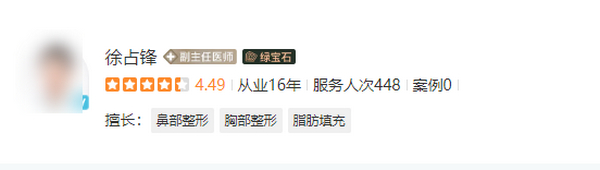 徐占锋医生拉皮技术好嘛？审美与技术获认可！