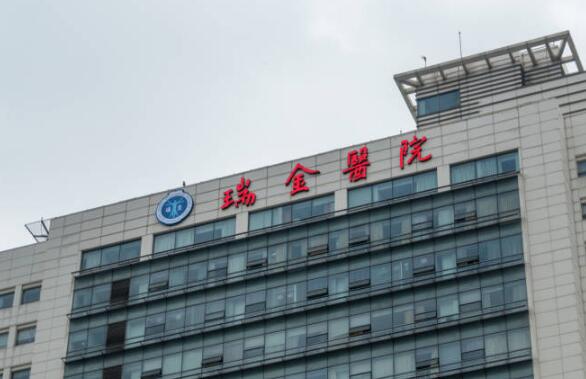 上海瑞金医院整形收费高吗？去眼袋案例展示/医院实力在线一览