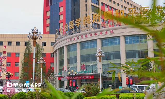 长治和平医院割双眼皮多少钱？医院介绍_技术口碑可了解