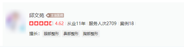 邱文苑做鼻子怎么样？隆鼻风格及案例术后评价，获得一致好评