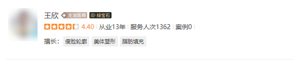 成都高新华生铂悦医疗美容王欣医生吸脂怎么样？案例参考|超声吸脂经验丰富