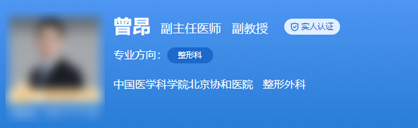 曾昂缩胸手术怎么样？实力派医生评价高，收费合理