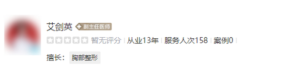 艾剑英医生祛眼袋案例，专家技术不俗，行业王牌