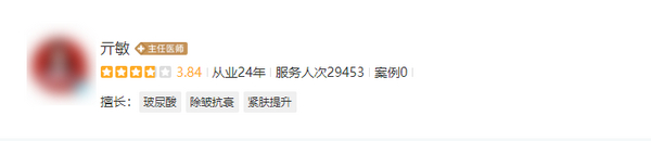 北京惠合嘉美医疗美容亓敏做面部提升效果好吗？看简介/网友口碑点评