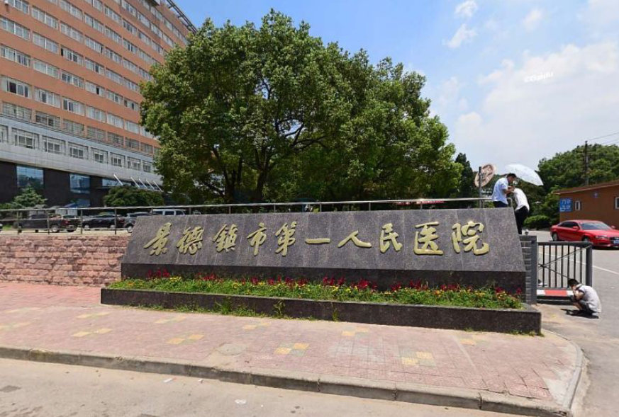 景德镇市第一人民医院整形科隆胸多少钱？做美丽女人+真实案例