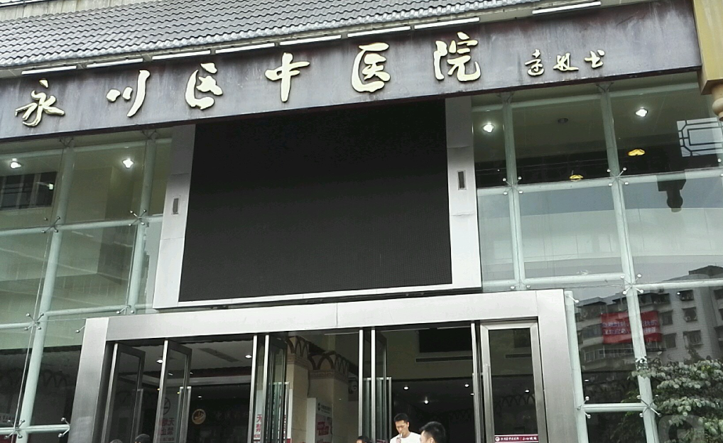 重庆永川区中医院整形美容科割双眼皮怎么样？恢复美貌，重拾自信