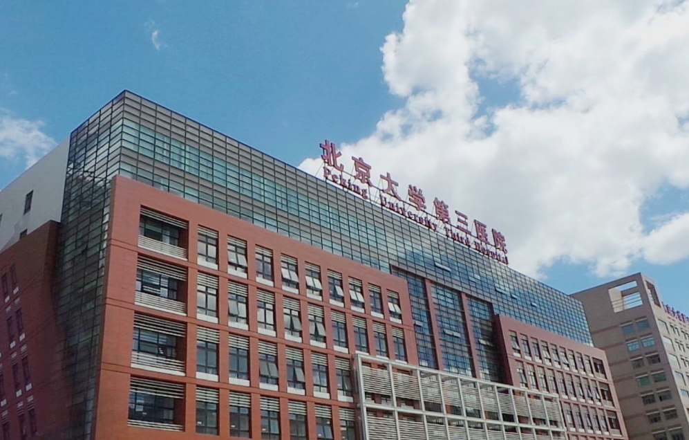 北京大学第三医院整形科吸脂多少钱，价格亲民效果佳！