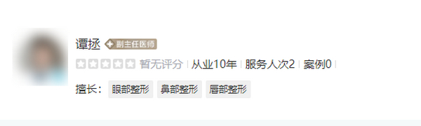 谭拯做鼻子怎么样？隆鼻之后多长时间可以消肿？