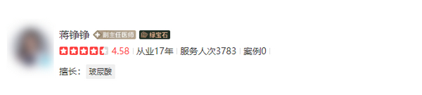 蒋铮铮医生口碑怎么样？点痣案例参考|点痣需要注意的点