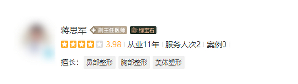 蒋思军做鼻子怎样？鼻整形领域的佼佼者，塑造自然美鼻