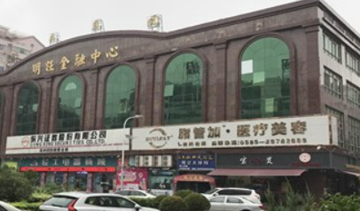泉州脂管加医疗美容医院正规吗？项目价格表及医生简介一览