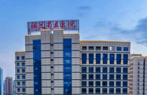 福建省立医院整形科价格表新鲜出炉，附上坐诊医生名单