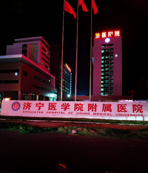 济宁附属医院整形科丰胸怎样？热门医生推荐，价位明细一览