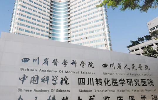 四川省人民医院整形外科收费贵吗？去眼袋回复日记分享，在线一览
